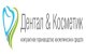 Дентал косметик Рус