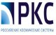 РКС