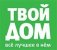 Твой дом